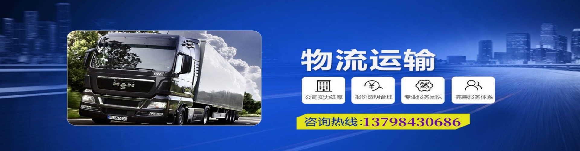 龙凤区到香港物流公司,龙凤区到台湾快递公司，龙凤区澳门货运公司